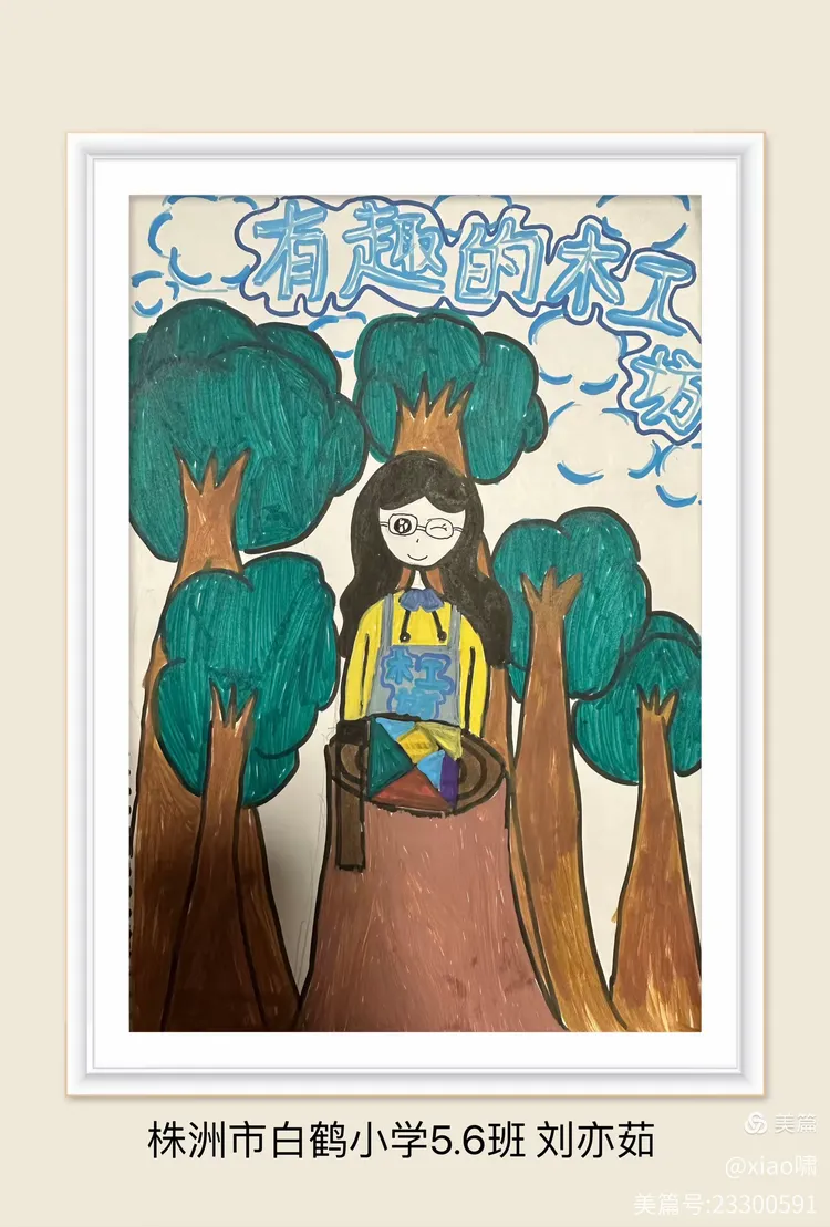 连心桥(第10-11周)